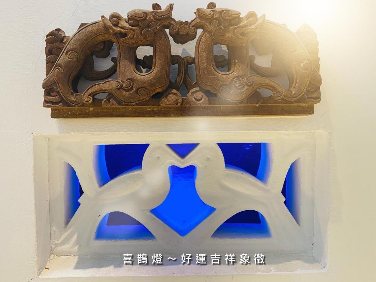 捉鳳凰 台南百年老宅包棟導覽民宿系列catchphoenix Centennial Guesthouse Esterno foto