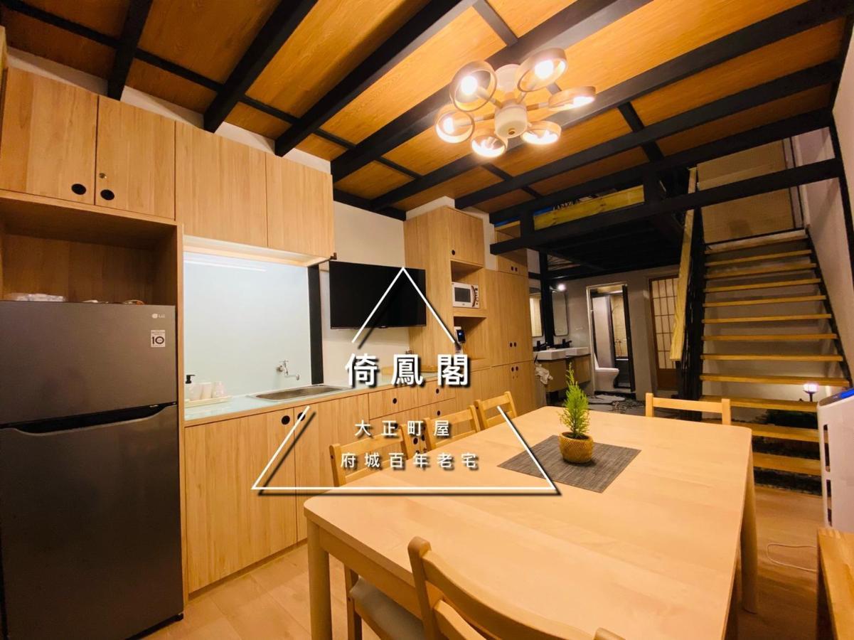 捉鳳凰 台南百年老宅包棟導覽民宿系列catchphoenix Centennial Guesthouse Esterno foto
